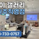 동일원주점