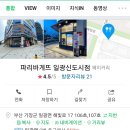 파리바게뜨 일광신도시점