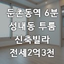 성내3동 주민센터 화장실 이미지