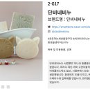 단비네비누 이미지