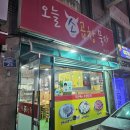 오늘소곱창묵자 이미지