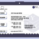전국경제인연합