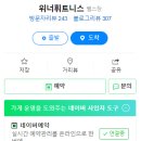 위너피트니스 이미지