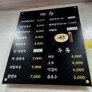 우리집칼국수 이미지