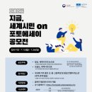 제11회 시민의 날 기념식 투어코리아