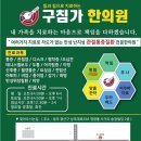 구침가한의원 이미지