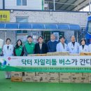 봉동지역아동센터 | [상품과 소비자] 롯데웰푸드 ‘닥터자일리톨버스’ 해피홈 1호점 인연, 봉동지역아동센터 방문