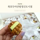 배스킨라빈스아산탕정점 | 복호두아산탕정신도시점 여름답례품선물, 신메뉴 후기