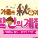 으뜸플러스 금릉점 이미지