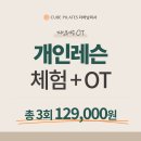 큐브필라테스더하남미사