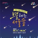 서울숲공원 커뮤니티센터 이미지