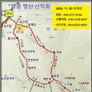 2024년 11월 03일(일)은 도락산으로 정기산행갑니다 이미지