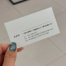 수원 곡반정동 두피부터 바디관리 잘하는곳“다나음 바디케어” 목 어깨 마사지 후기