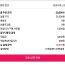 스마일페이_알라딘 | 책, 문제집, 수험서 싸게사는 방법과 구매후기(G마켓, 알라딘 + 스마일페이)