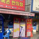 일등로또편의점