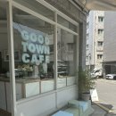 GOOD TOWN CAFE(굿타운 카페)