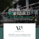 을지로입구 미래에셋센터원웰니스FC경력 이미지