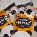 마라바오 이미지