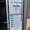 위앤장내과의원 네이버블로그