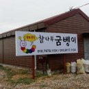 좋은소 농장 이미지