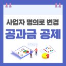 세무회계청송