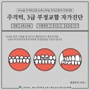 거제치과의원 이미지