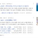[제3회 한국증권개발원 한꿈 모의투자대회] 후기 2편