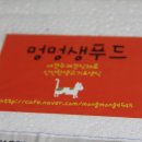 멍멍푸드 이미지