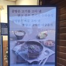 이천곰탕 이미지