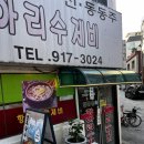 명성하한의원 네이버블로그