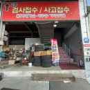 에이원자동차종합검사소 이미지