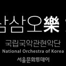 삼삼오 이미지