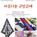아름다운공예사랑 - 대덕구 계족로608번길 11 | 아름다운공예사랑