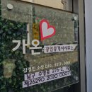 대화공인중개사사무소 이미지