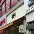 일산답례품 복호두 일산동구청점 단체간식 선물 포장 후기