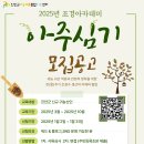 1월 1주차 진안군 주간 소식 알림 이미지