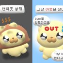 GR(금산군)-[대학로]-하-6 | 일상: 그냥 아웃된 상태가 되..