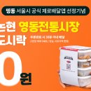 영동전통시장 이미지