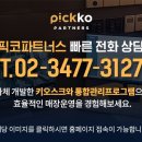 이룸파트너스