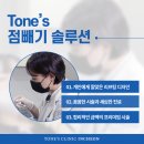 톤즈의원인천 네이버블로그