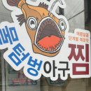물텀벙아구찜 이미지