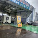반도자동차공업사 이미지
