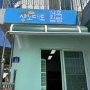 대도식품 - 광양시 큰골1길 2-26 | 대도식품