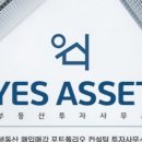 와이에스부동산중개 이미지