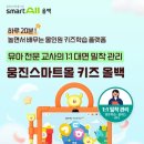 웅진프라임전하학원 이미지