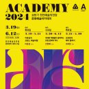 3월 문화예술아카데미 이미지