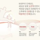 [SK엔카 채용]SK엔카 채용 각부문 신입/경력 모집(4/7~4/16) 이미지
