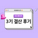 18.남산현대APT | 네이버 피드메이커 3기 맛집/카페 결산 후기