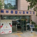 종합복지관 자동판매기