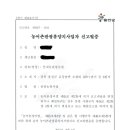 산내들관광농원 이미지